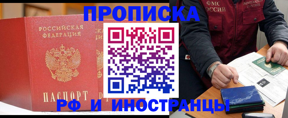 прописка паспорт в Шали