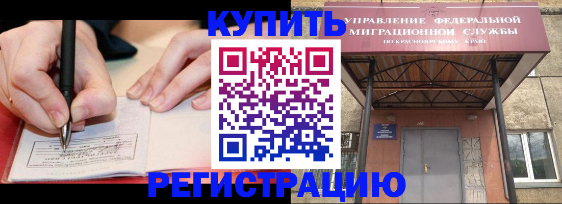 прописка для работы в Шали