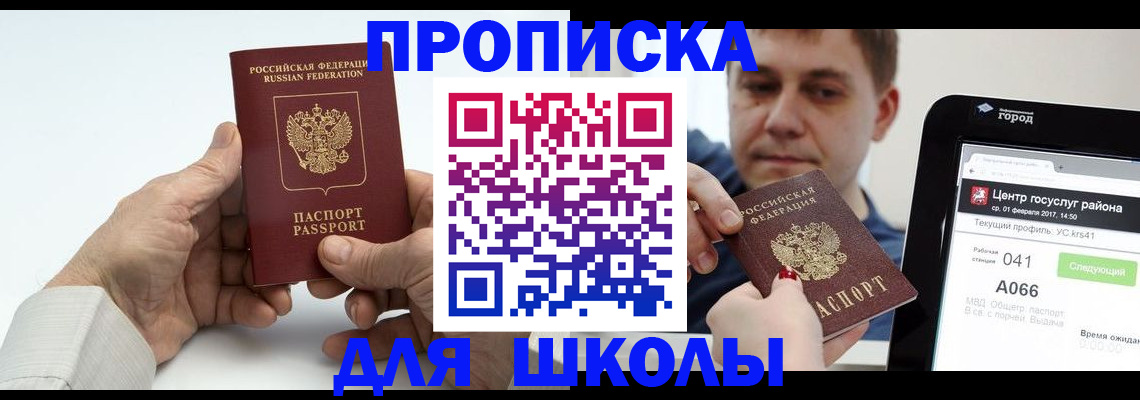 временная регистрация госуслуги в Шали