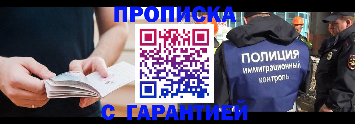 регистрация в Шали