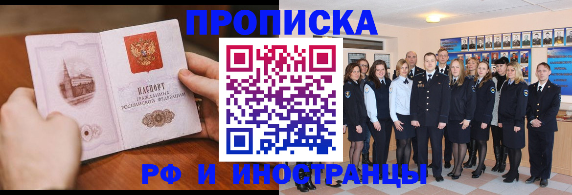 прописка поиск в Шали